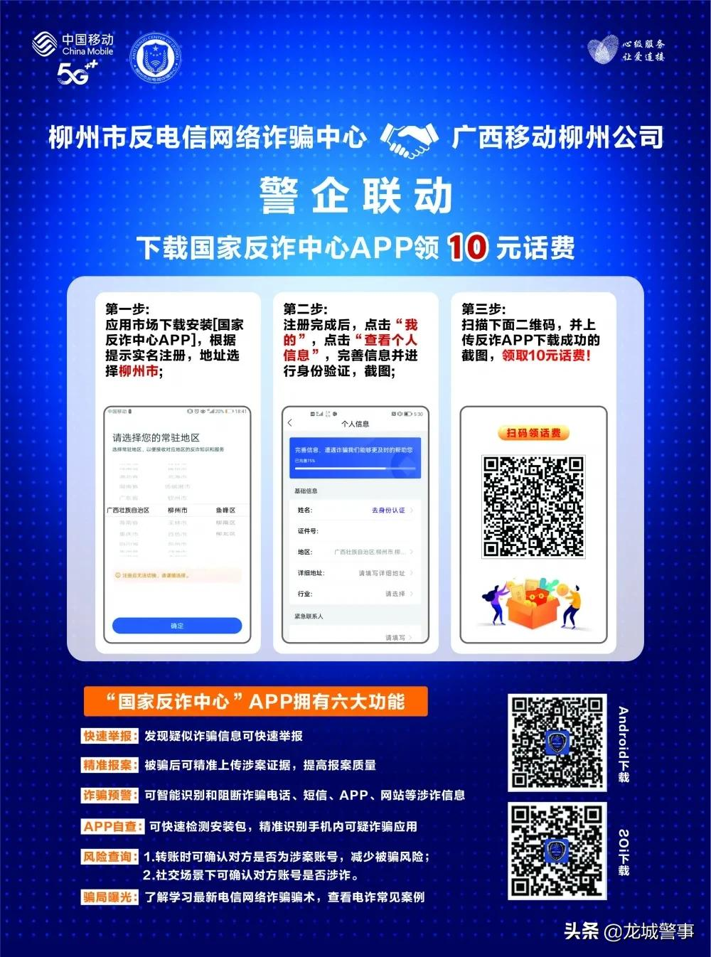 中国移动防诈骗验证码码怎么获取 中国移动防诈骗验证码码怎么获取